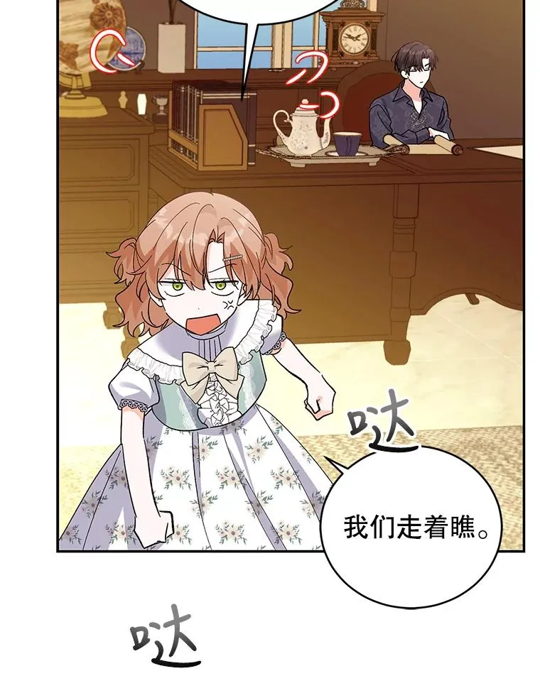 71.招募侍女 第98页