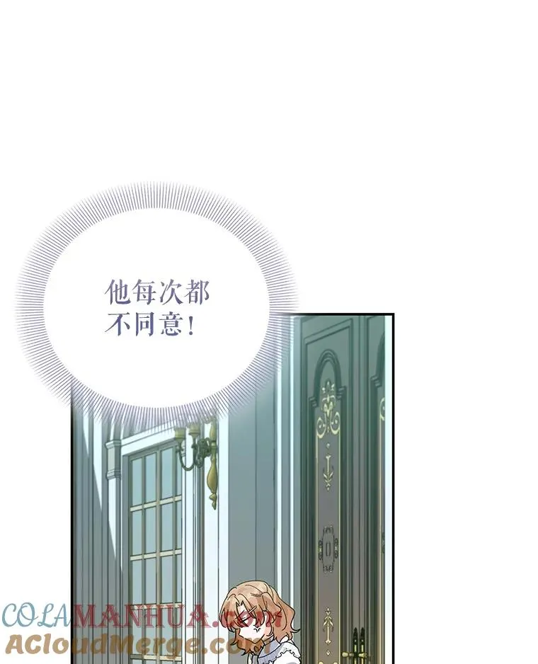 71.招募侍女 第101页
