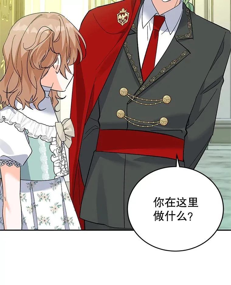 71.招募侍女 第104页