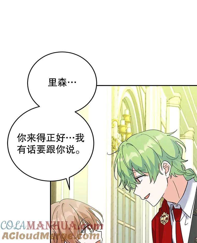 71.招募侍女 第105页