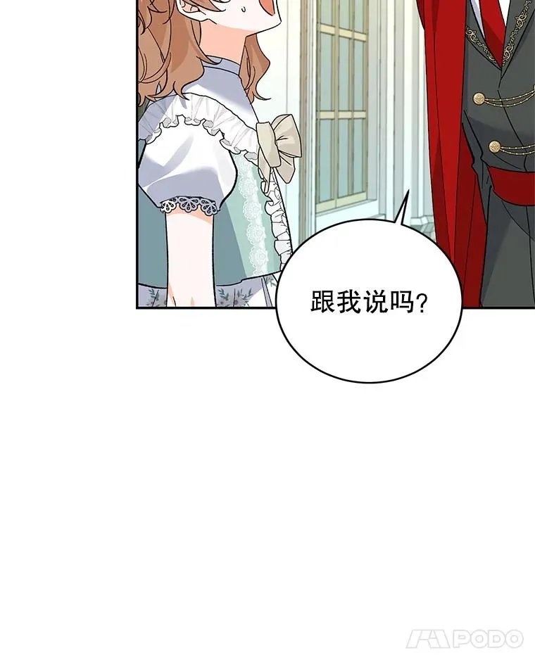 71.招募侍女 第106页