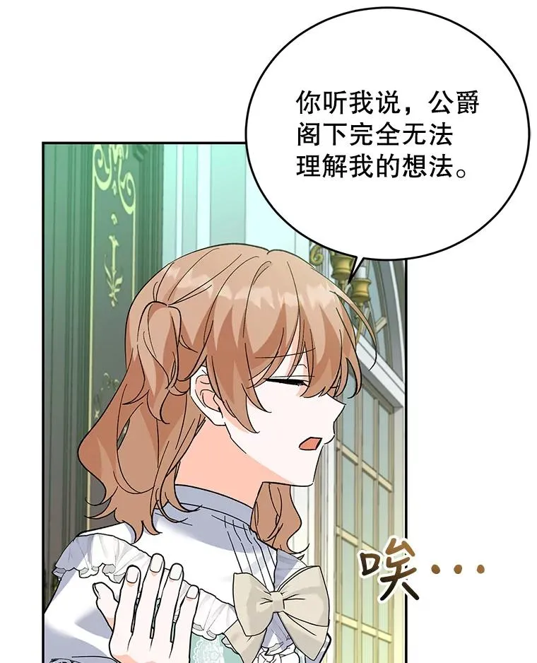 71.招募侍女 第107页