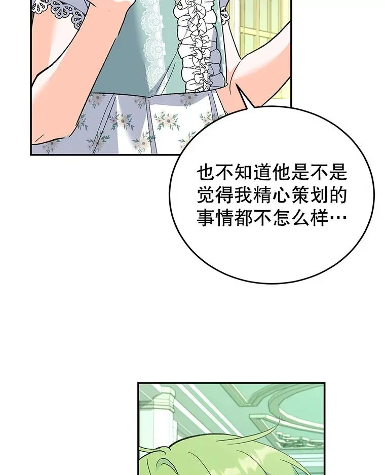 71.招募侍女 第108页