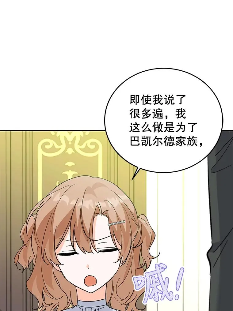 71.招募侍女 第110页