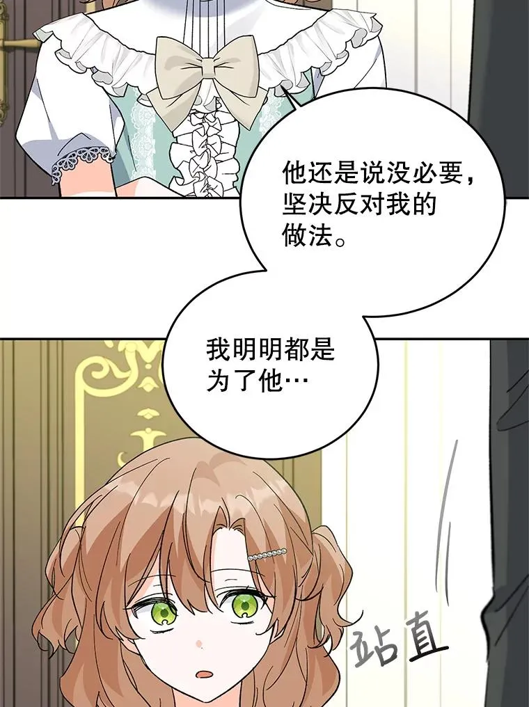 71.招募侍女 第111页
