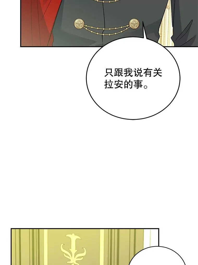 71.招募侍女 第114页
