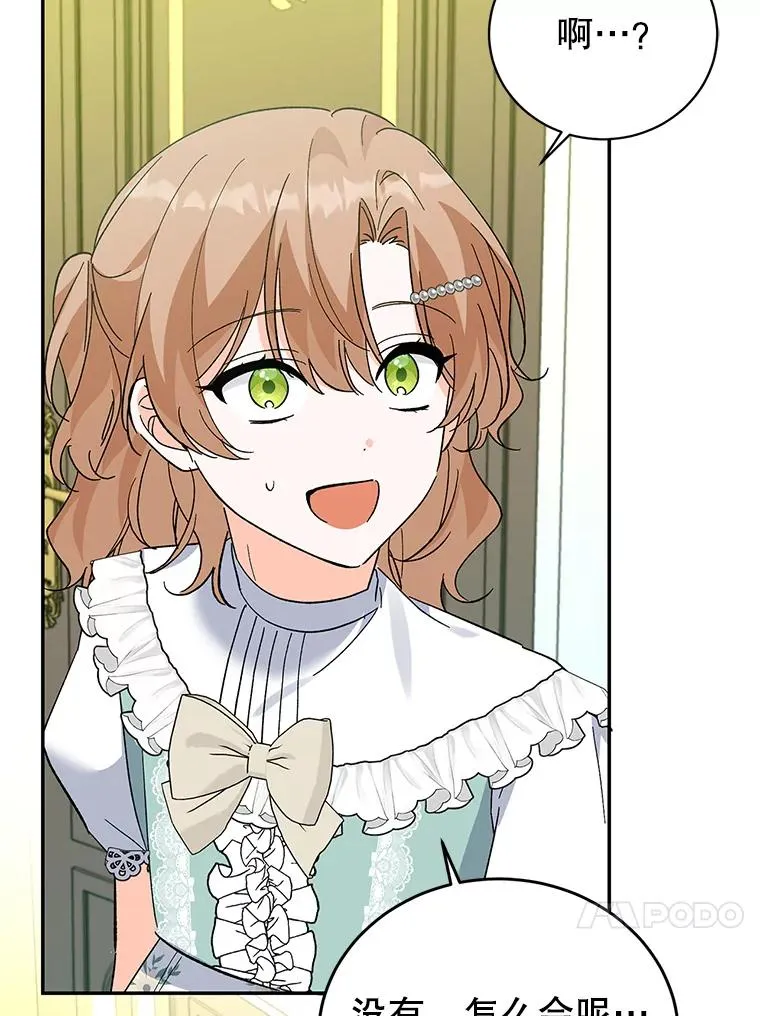 71.招募侍女 第115页