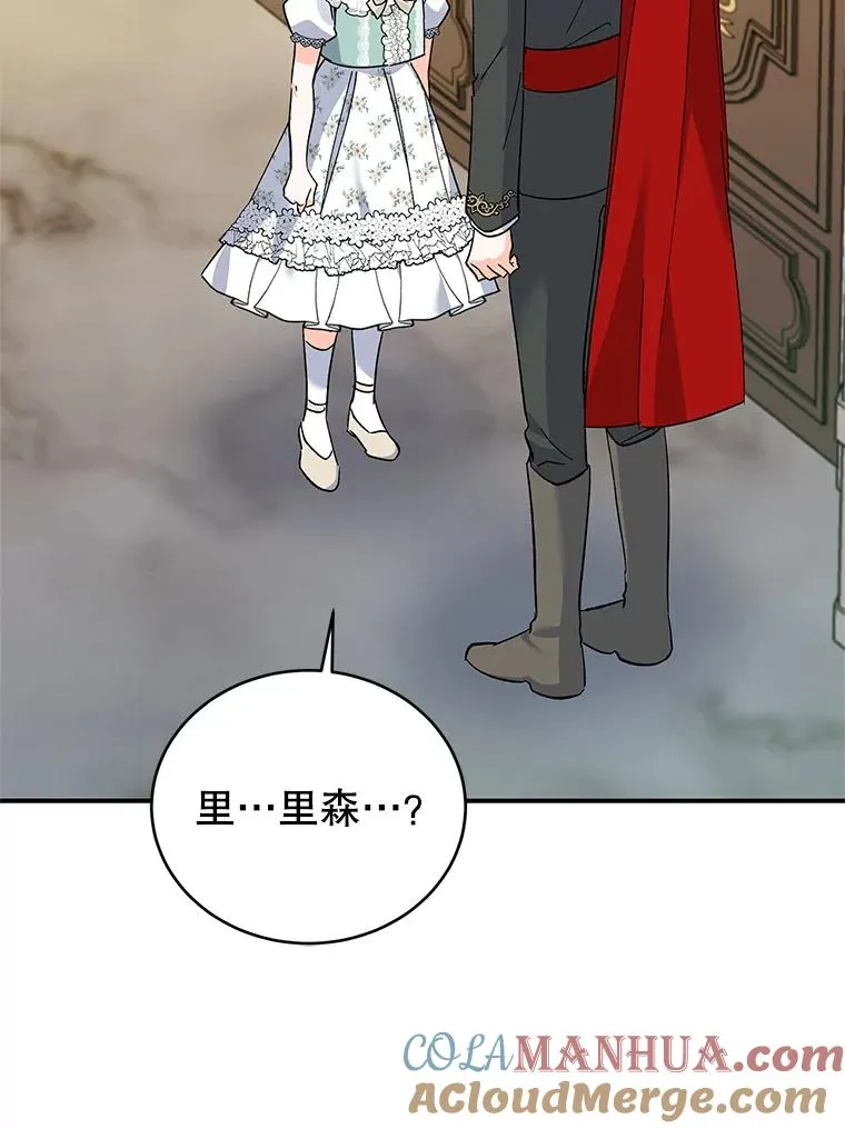 71.招募侍女 第117页