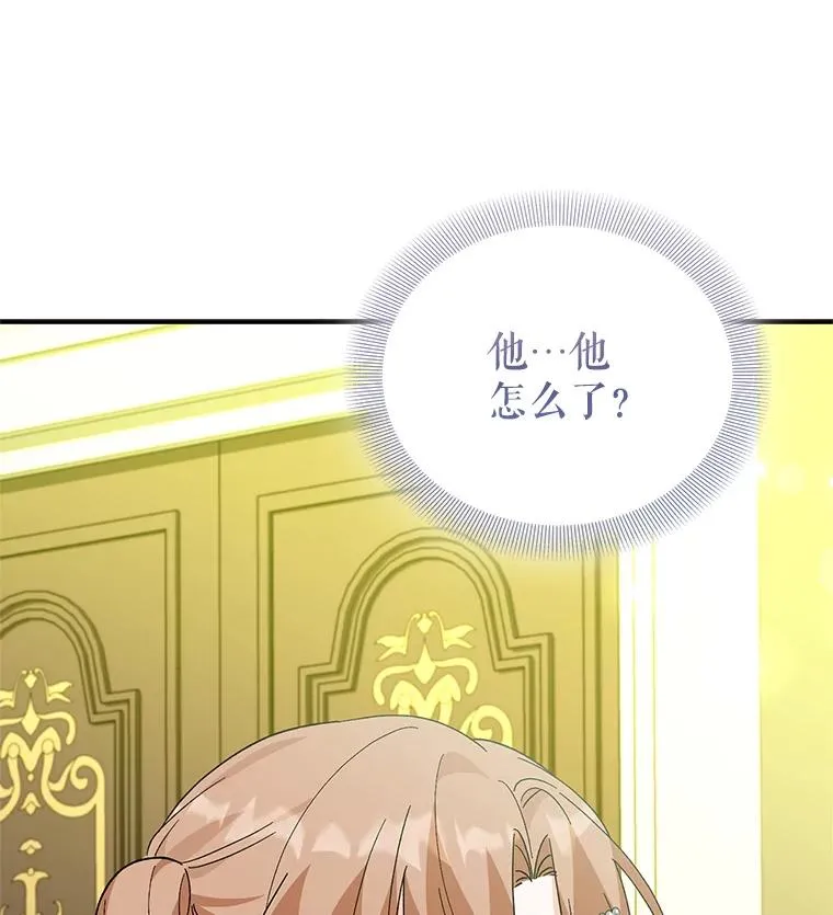 71.招募侍女 第118页