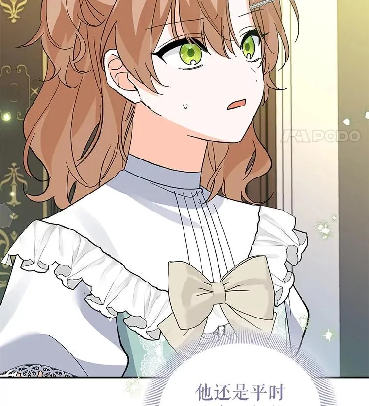 71.招募侍女 第119页