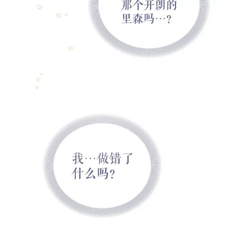 71.招募侍女 第120页