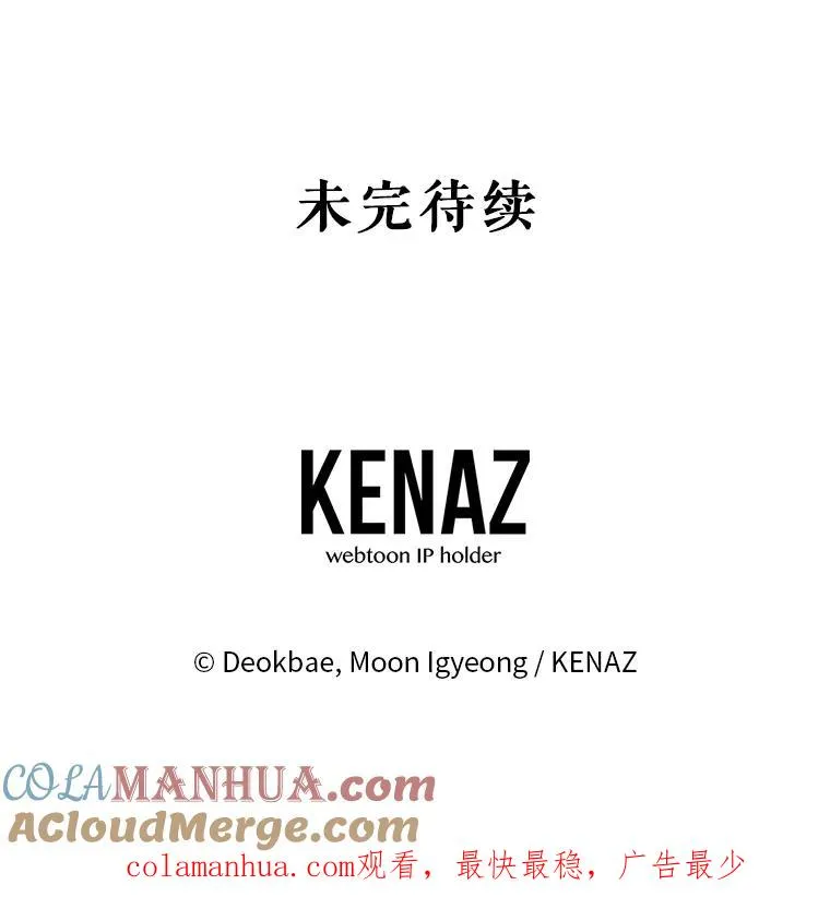 71.招募侍女 第121页