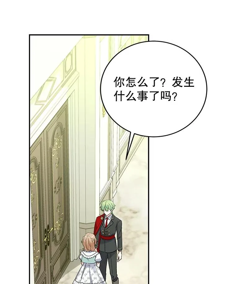 72.伴侣 第3页