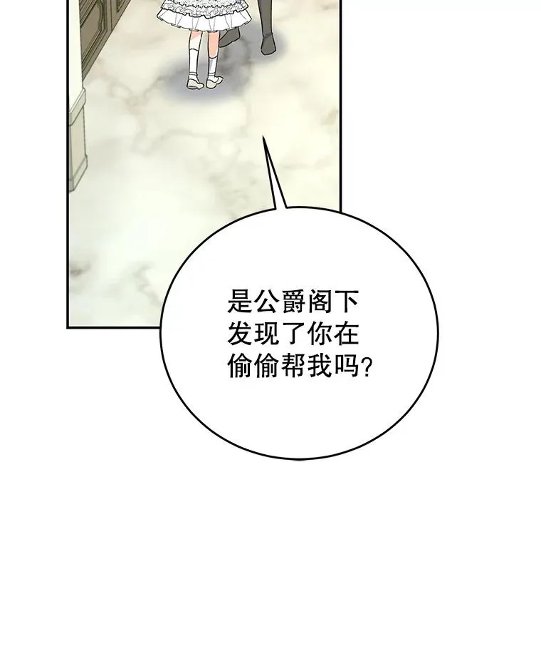 72.伴侣 第4页