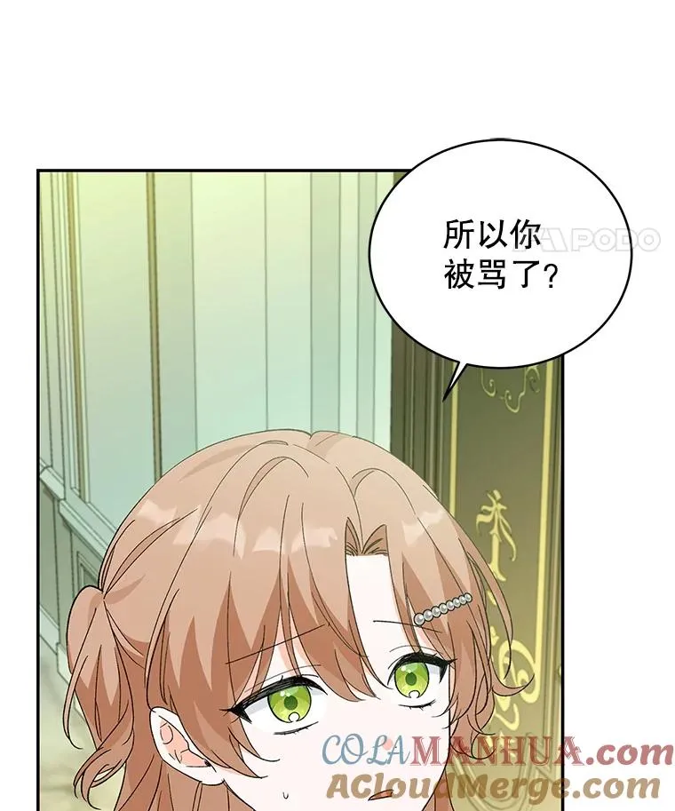 72.伴侣 第5页