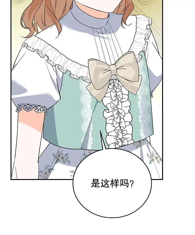 72.伴侣 第6页