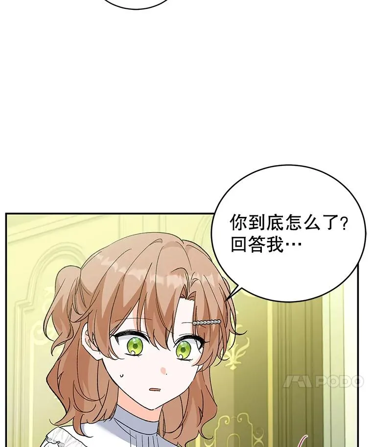 72.伴侣 第8页