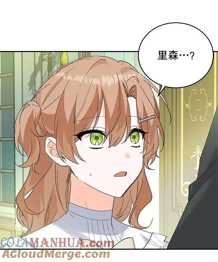 72.伴侣 第13页