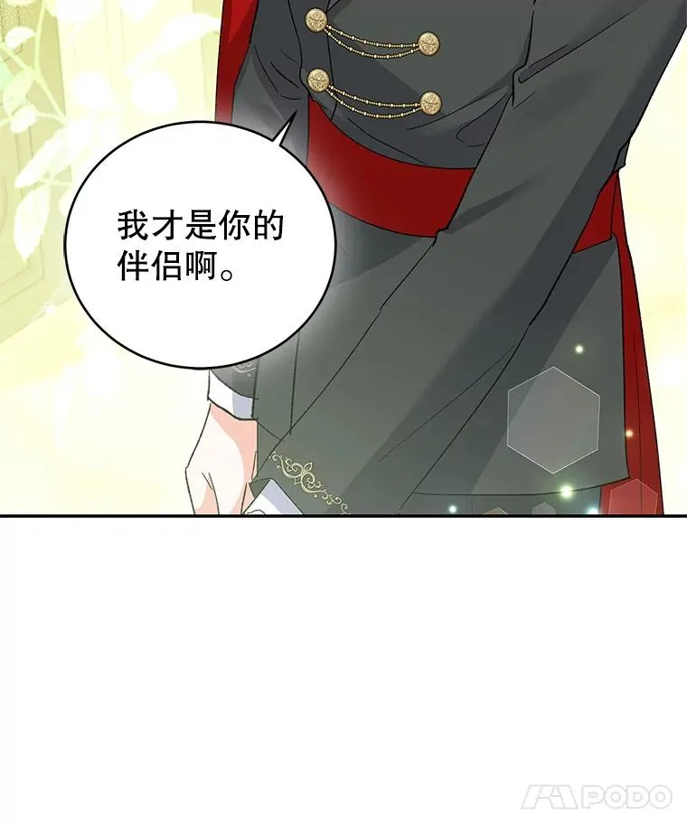 72.伴侣 第16页