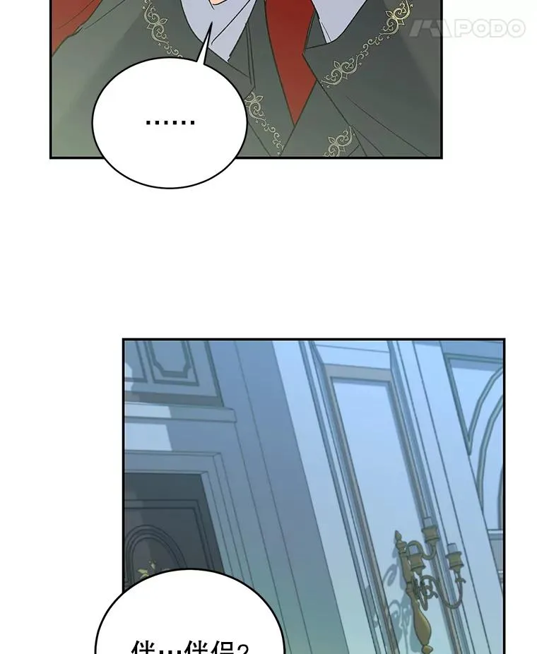 72.伴侣 第23页