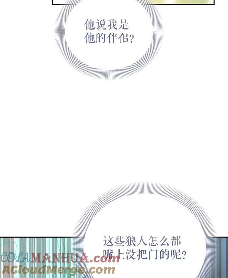 72.伴侣 第25页