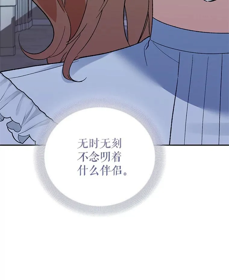 72.伴侣 第27页