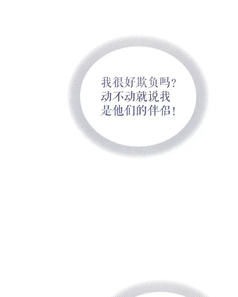72.伴侣 第28页