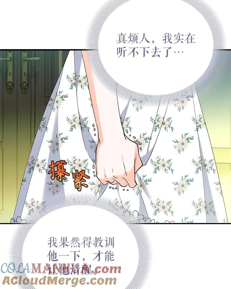 72.伴侣 第29页