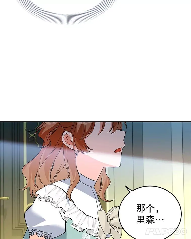 72.伴侣 第30页
