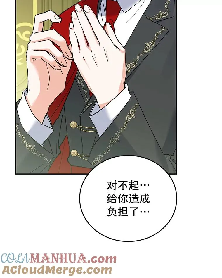 72.伴侣 第37页