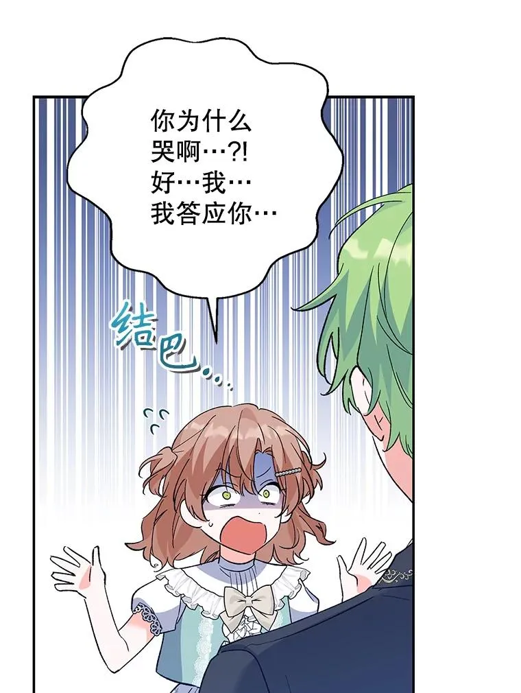72.伴侣 第39页