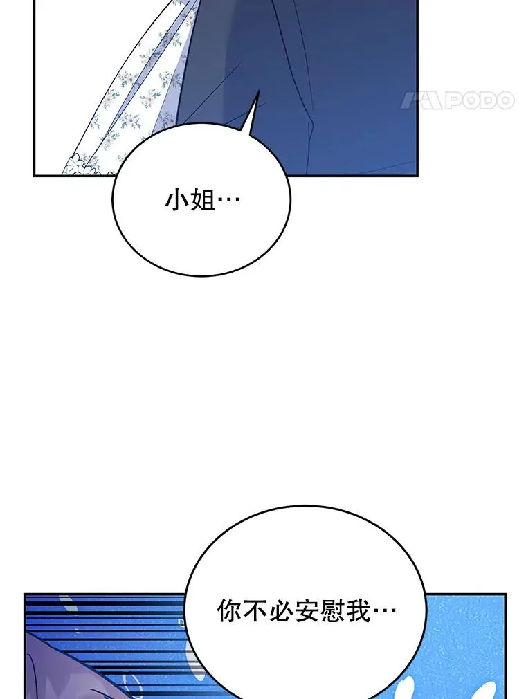 72.伴侣 第40页