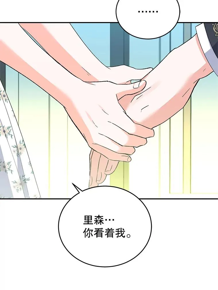 72.伴侣 第42页