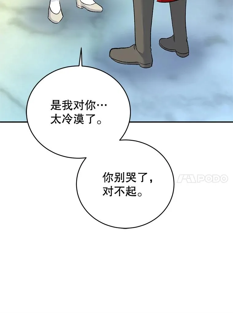 72.伴侣 第46页