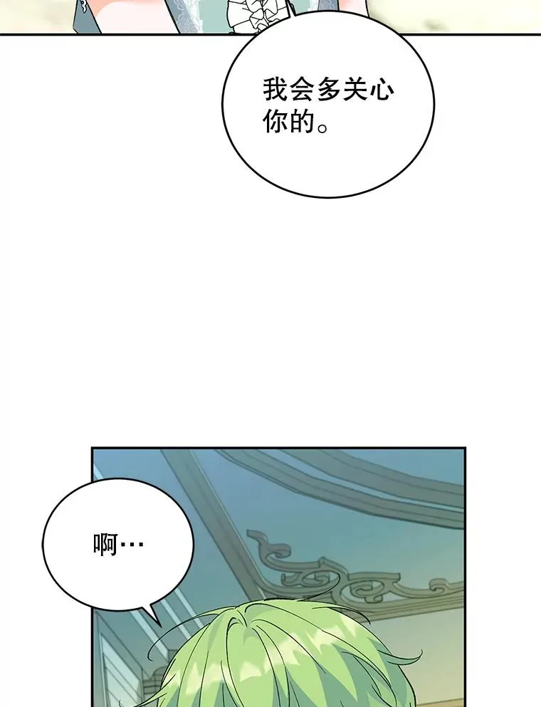 72.伴侣 第48页