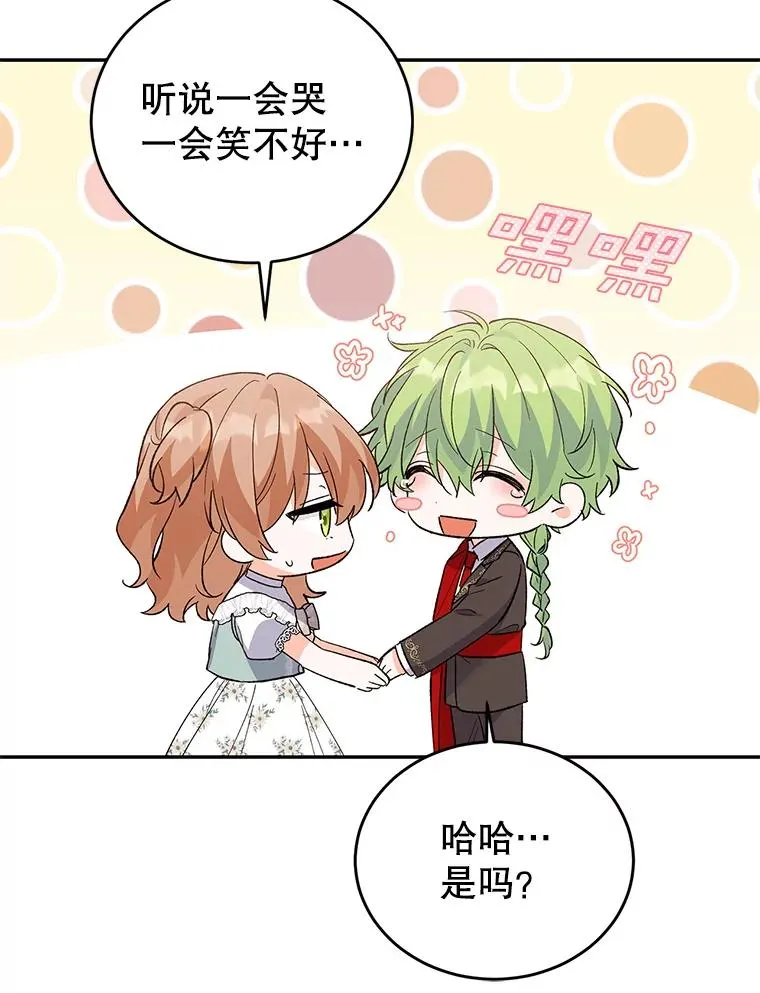72.伴侣 第52页