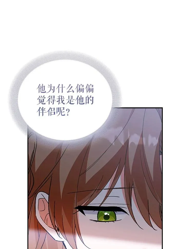 72.伴侣 第55页