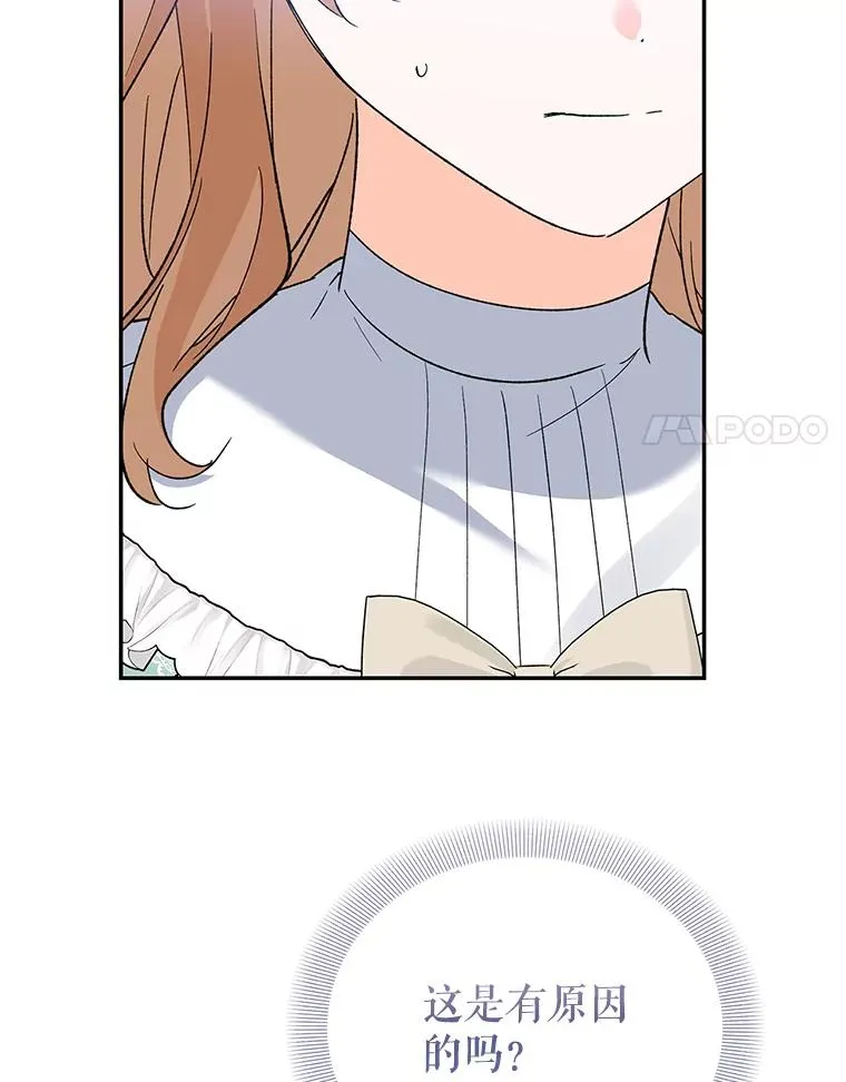 72.伴侣 第56页