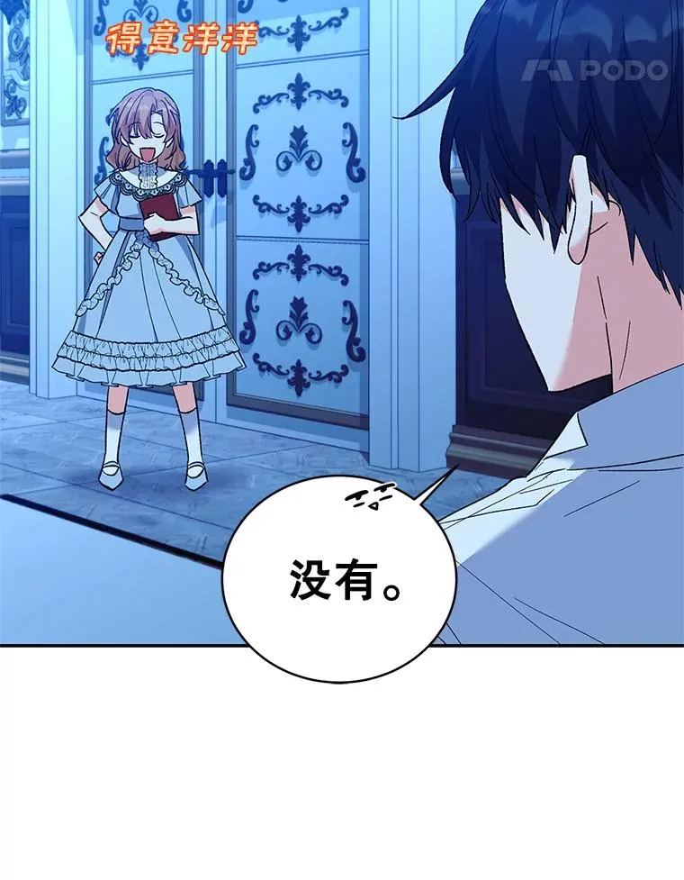 72.伴侣 第63页