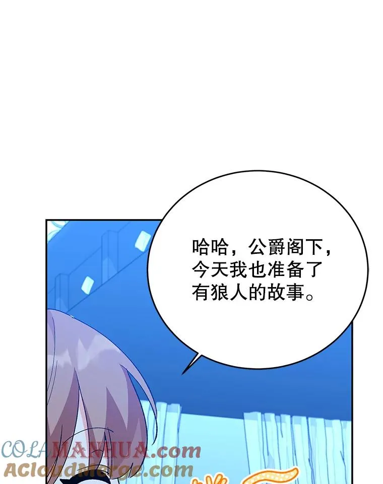 72.伴侣 第65页