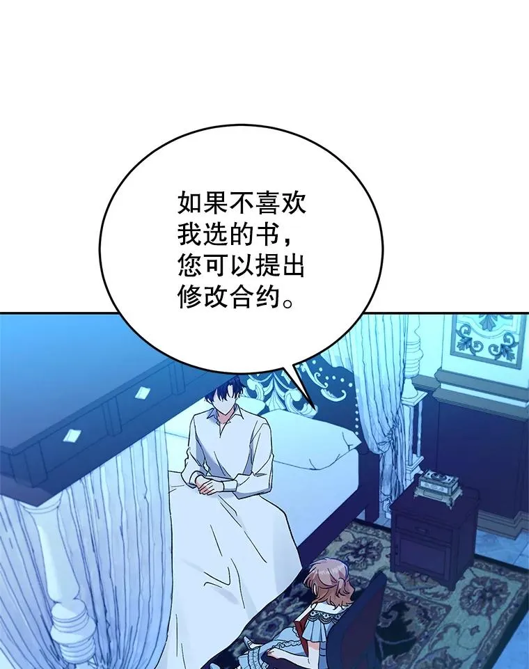 72.伴侣 第67页