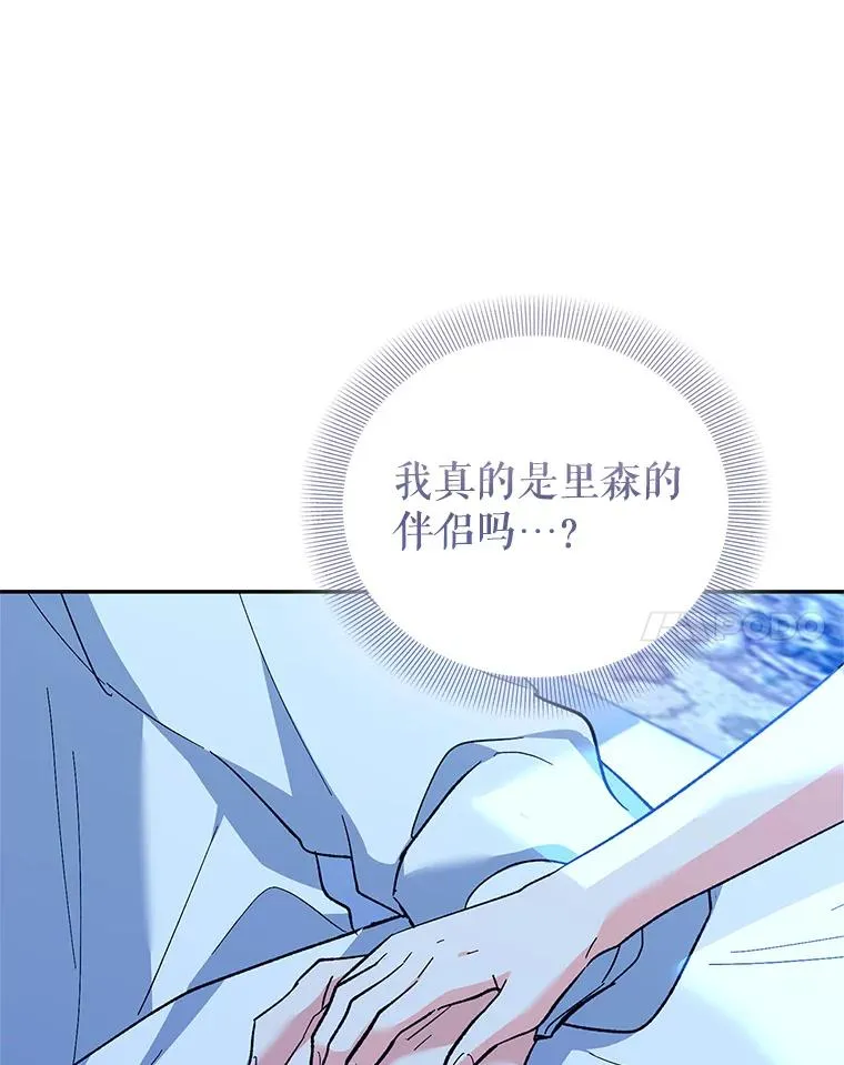 72.伴侣 第76页