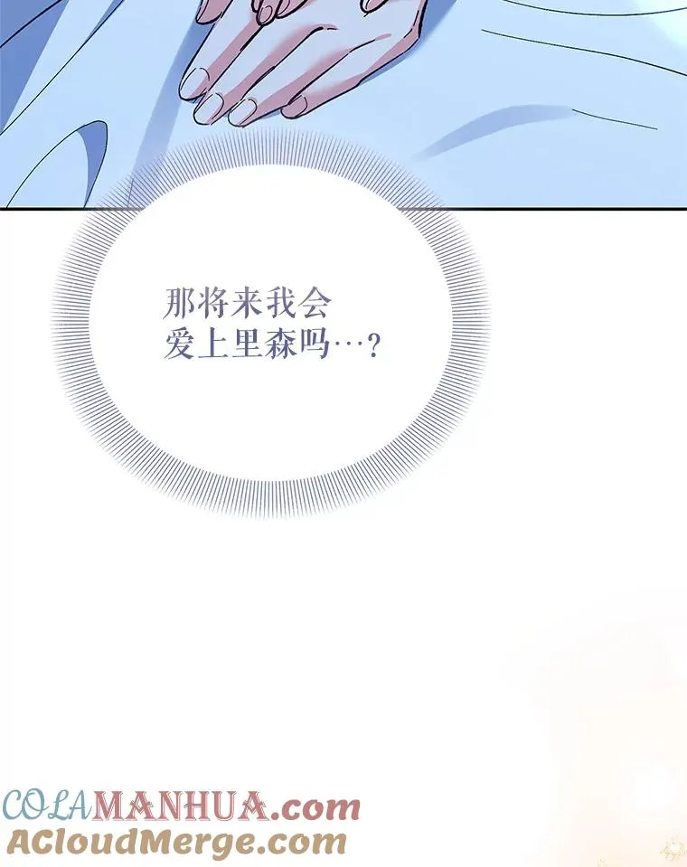 72.伴侣 第77页