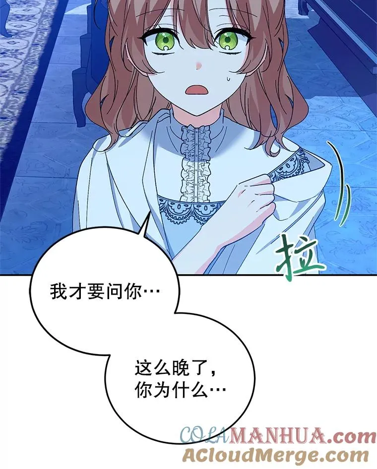 72.伴侣 第101页