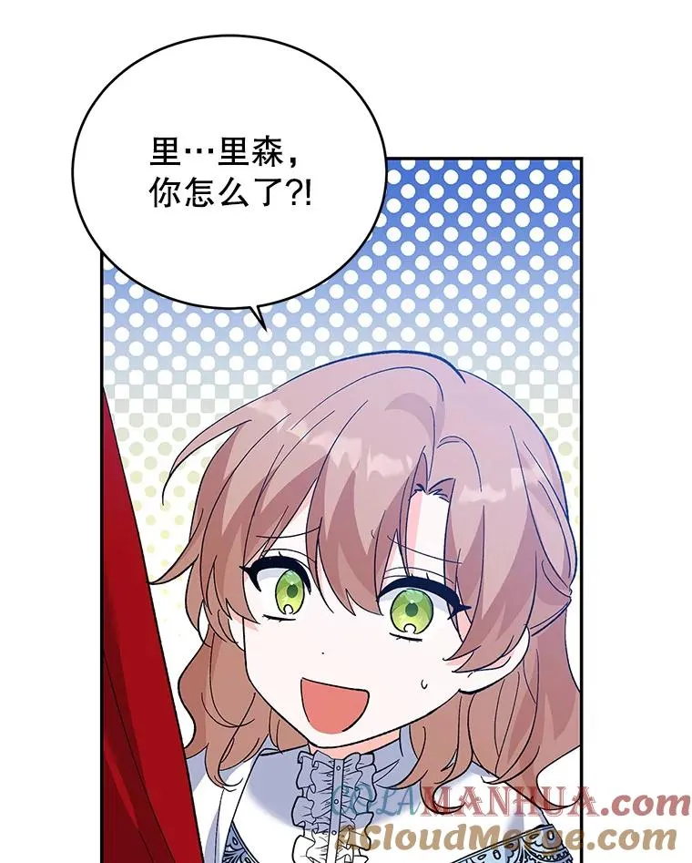 72.伴侣 第105页