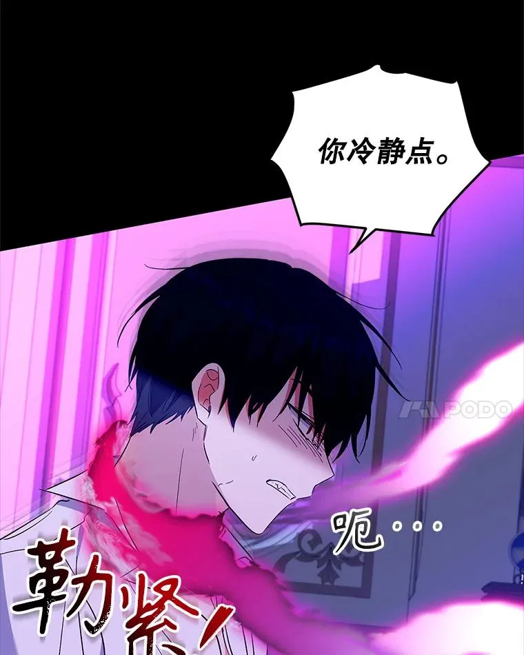 73.打架 第8页