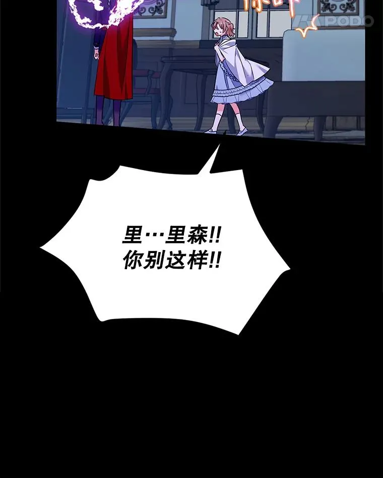 73.打架 第12页