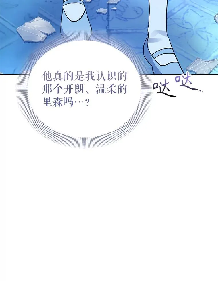 73.打架 第24页