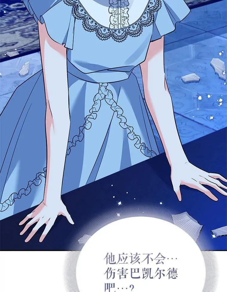 73.打架 第27页