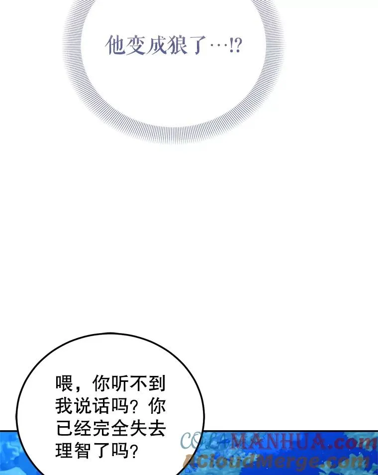 73.打架 第33页